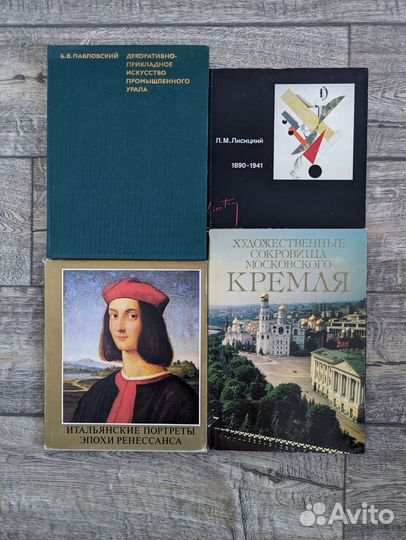 Книги по искусству 4