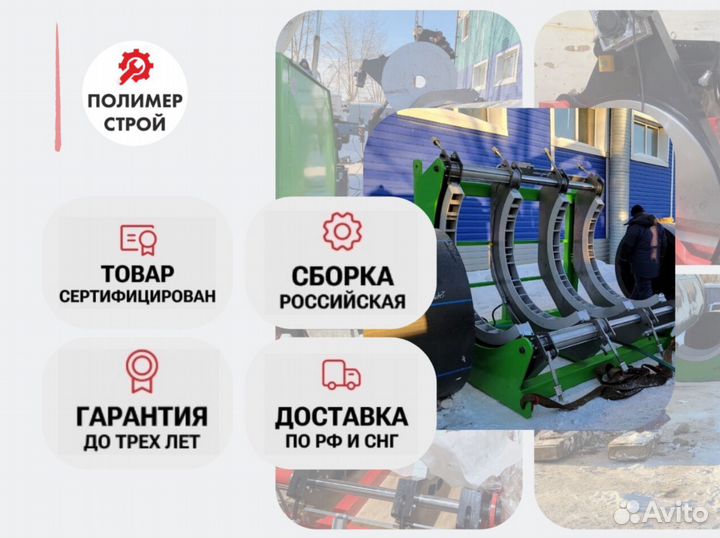 Стыковой сварочный аппарат