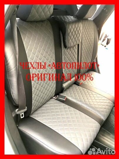 Чехлы из экокожи. Модельные авточехлы Автопилот