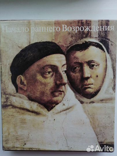 Альбом История византийского искусства