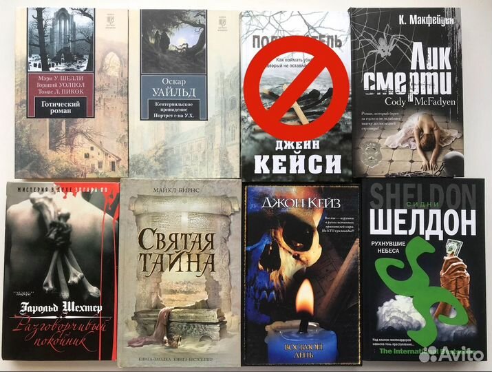 Книги Шелли, Уальд, Буковски, Тополь, Шелдон и др