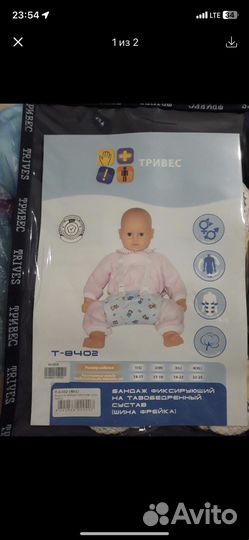 Шина фрейка