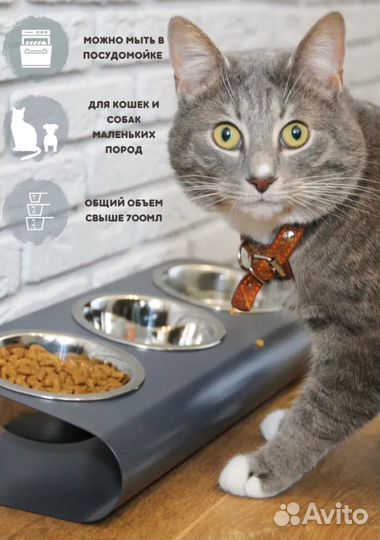 Миска тройная для корма для кошек и собак