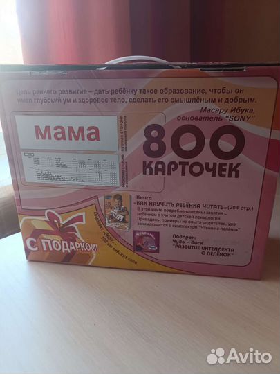 Умница чтение с пеленок