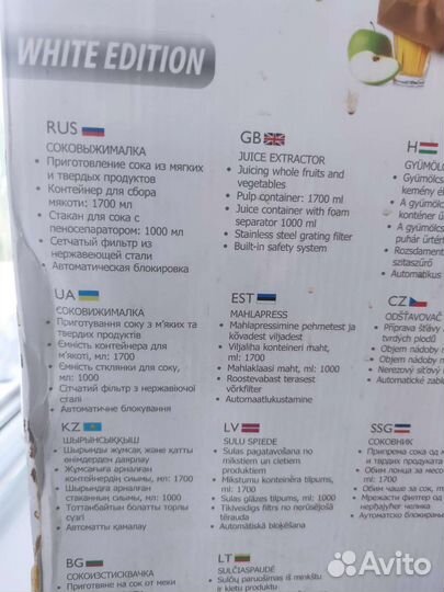 Соковыжималка/На запчасти (мотор и тд рабочее)