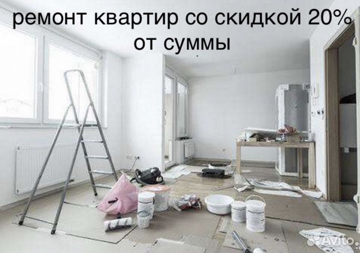 Ремонт квартир