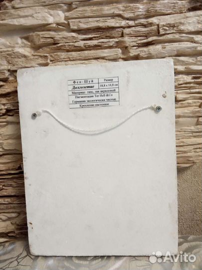 Декоративное панно