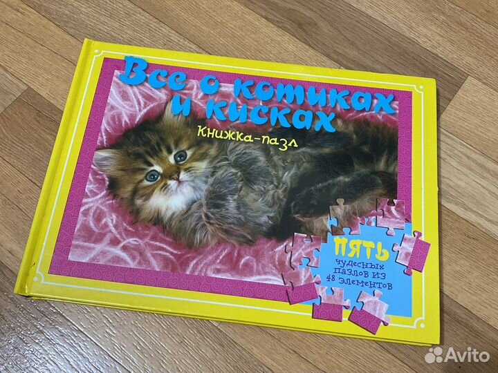 Книжка-пазл