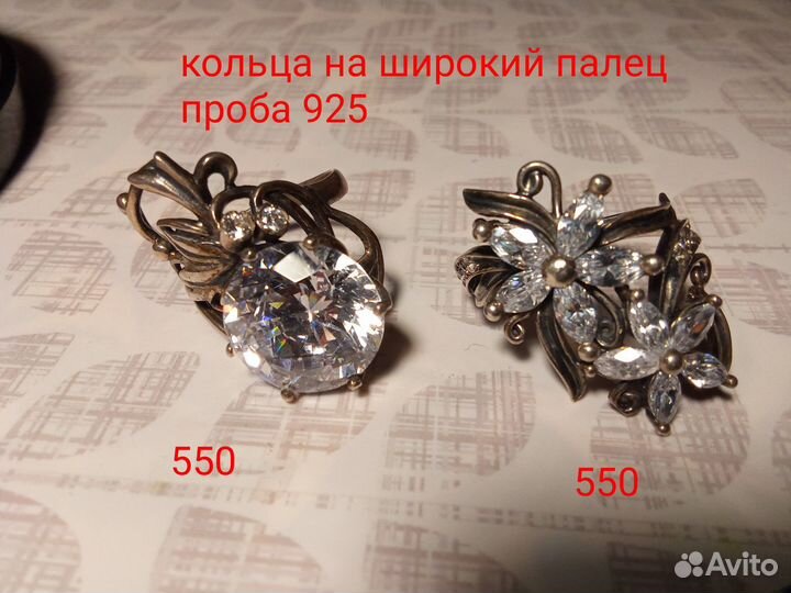 Серебро 925 разное