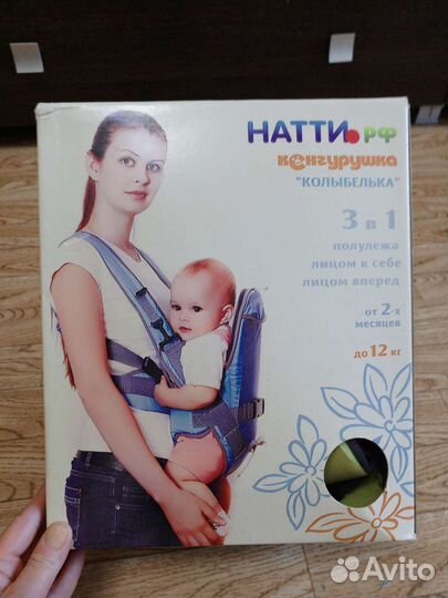 Кенгуру переноска