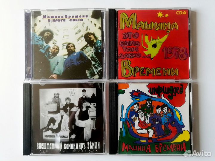 Машина Времени и еще.Музыка на CD.Лицензия