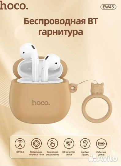 Гарнитура беспроводная вакуумная