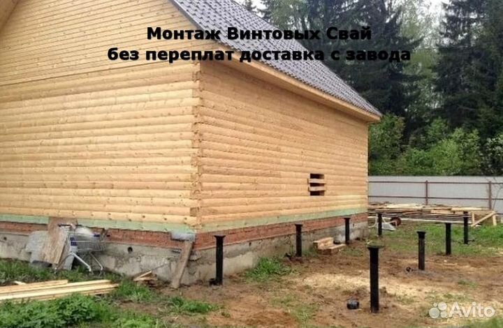 Сваи винтовые для фундамента