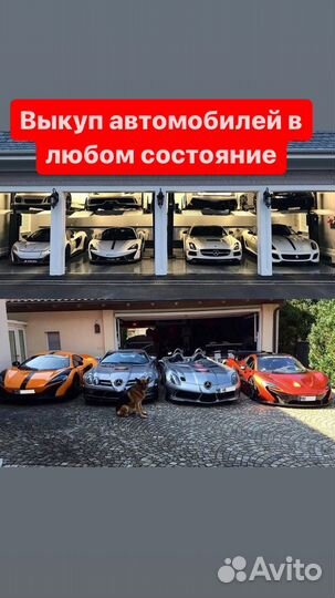 Срочный выкуп автомобилей