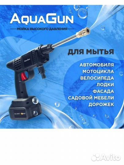 Минимойка Даджет Aqua Gun