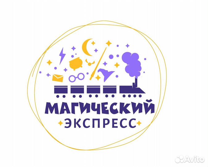 Магический экспресс 21 и 28 янв., в 12:16 и 15:3