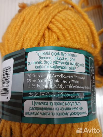 Пряжа для вязания