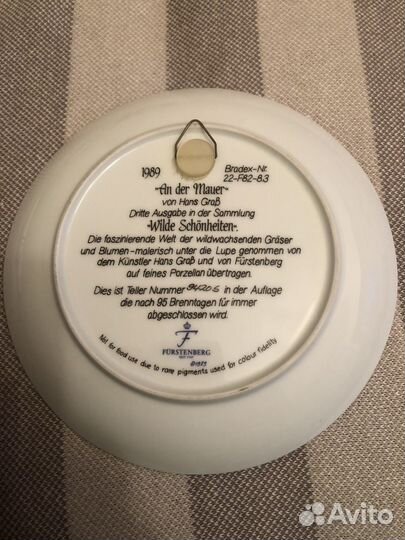 Настенная тарелка