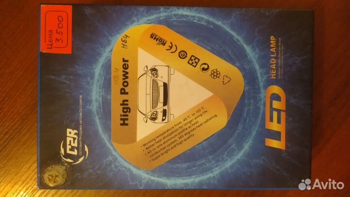 Автомобильные светодиод. LED лампы HB3 цоколь 9005