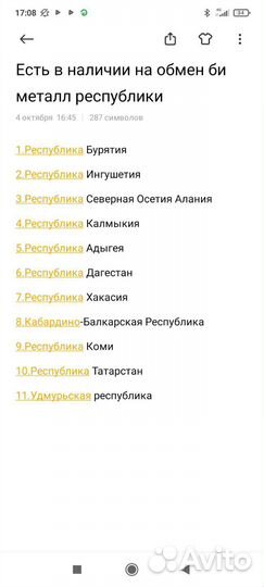 Обмен монетами