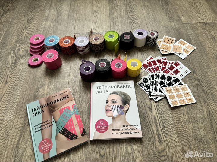 Кинезио тейп набор