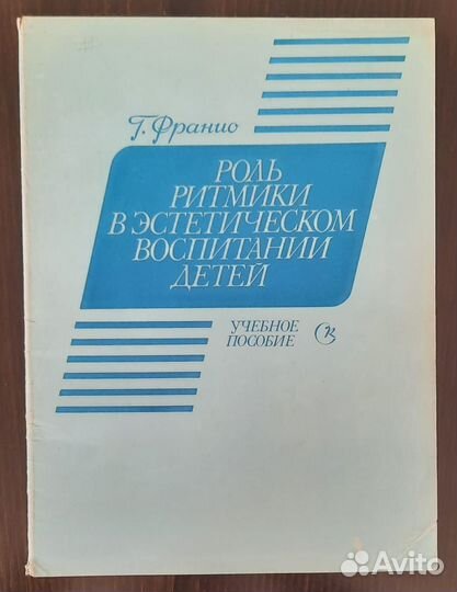 Пособия для муз. работников