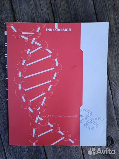 Index design фирменный стиль, 2006