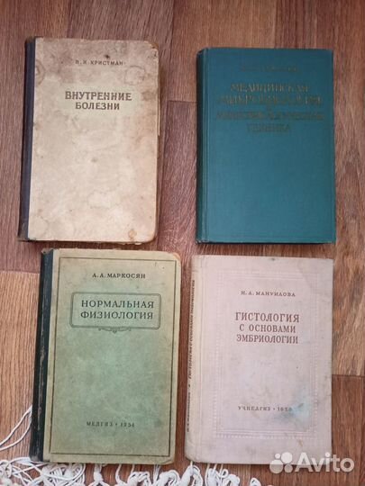 Букинистические книги по медицине