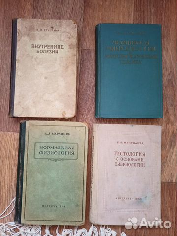 Букинистические книги по медицине