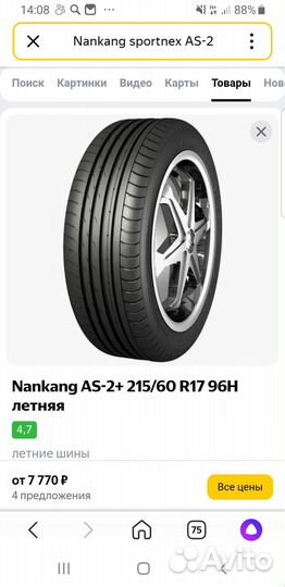 Nankang AS-2 215/60 R17