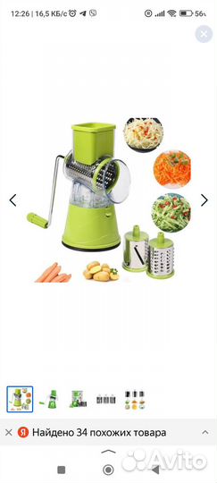 Овощерезка ручная