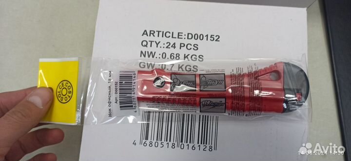 Канцелярский нож, канцелярские ножи, нож, ножи