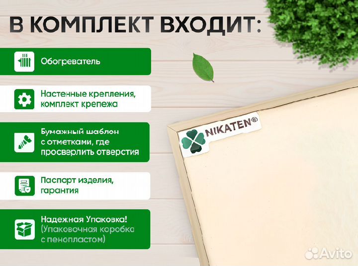 Панель отопления Никатэн NT 150