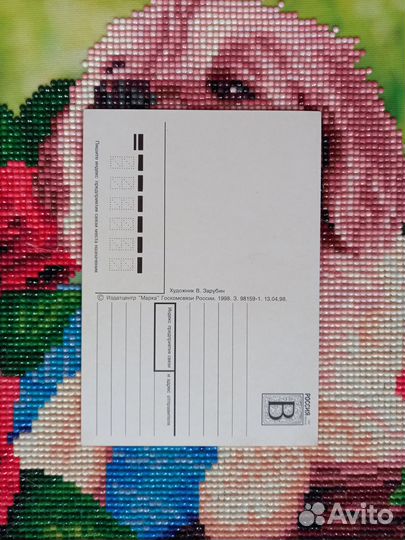 Открытка худ. Зарубина С Новым Годом 1998 года