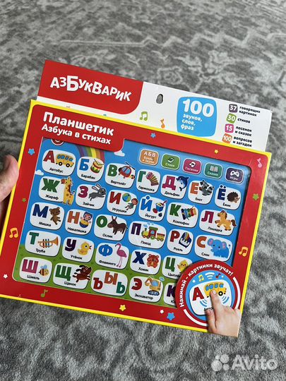 Планшет азбукварик