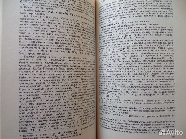 Бабичев Н.Т. Словарь крылатых латинских слов 1997