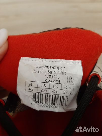 Лыжные ботинки