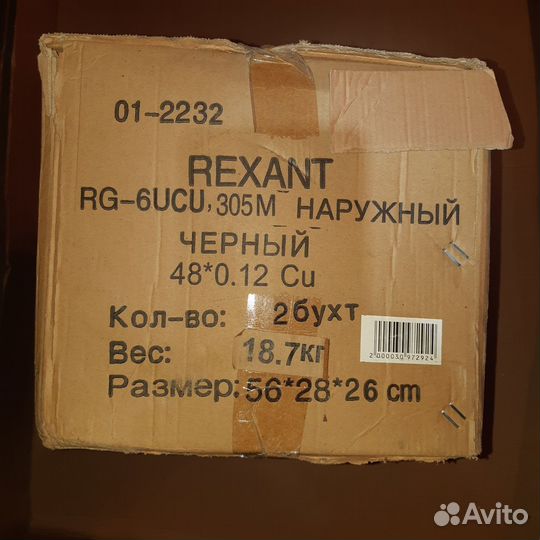Кабель коаксиальный Rexant RG-6U