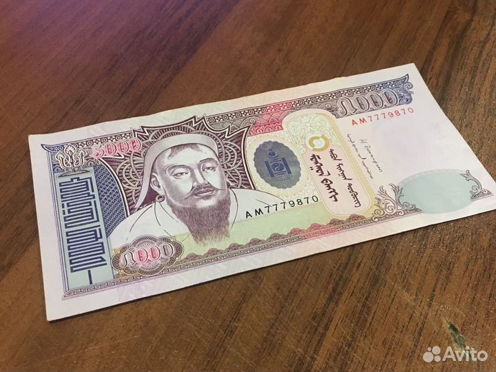 Монгольские 5000