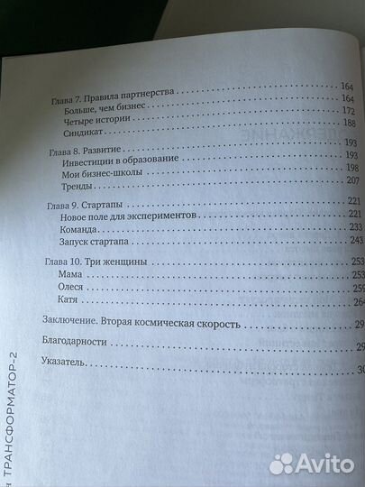 Дмитрий портнягин трансформатор 2