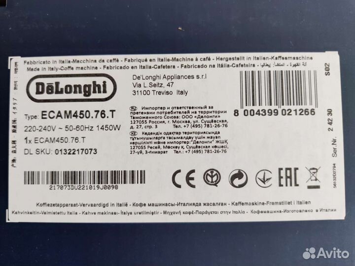 Delonghi Eletta Explore ecam 450.76.T Новая