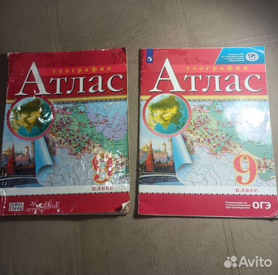 Атлас по географии (7, 8, 9 класс)