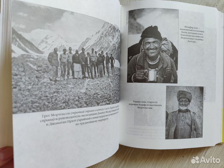 Г. Мортенсон Три чашки чая. Губерман В любви все в