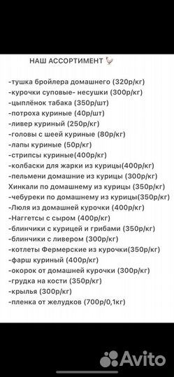 Домашний бройлер