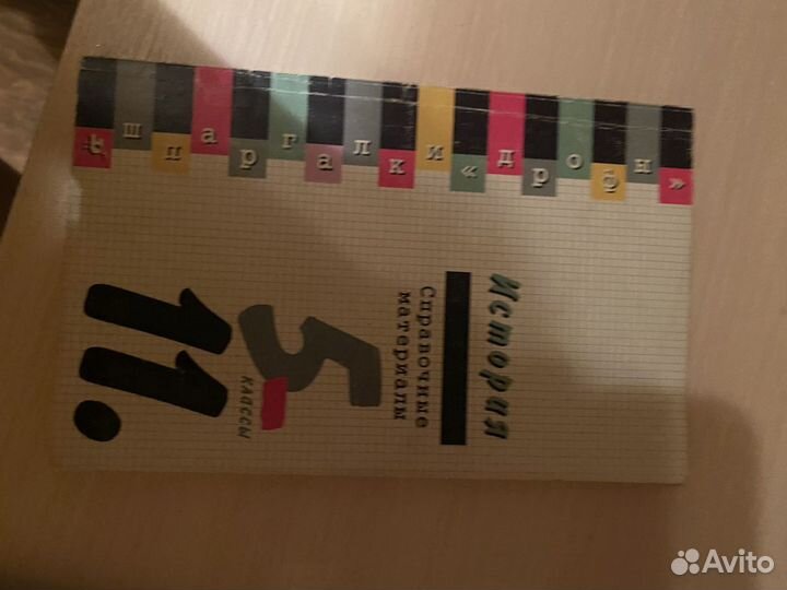 Маттериалы для огэ и егэ