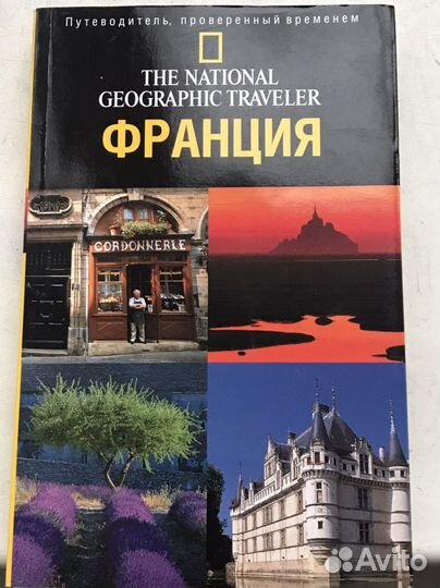 Путеводители