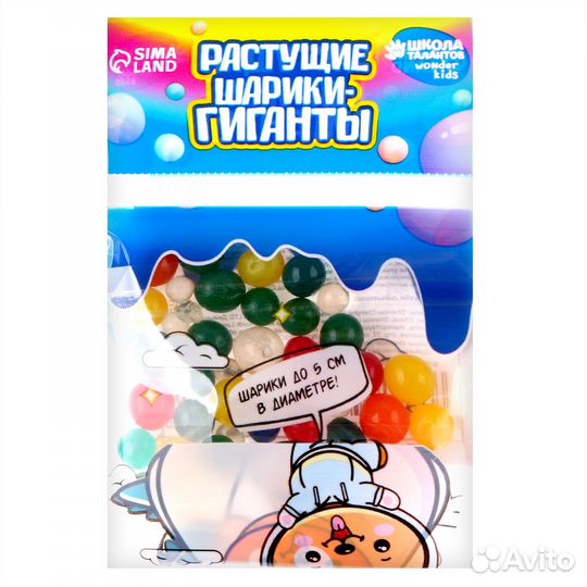 Детский набор для опытов Растущие шарики-гиганты