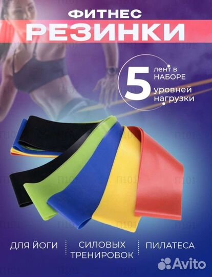 Резинка для фитнеса