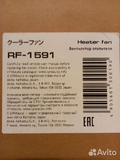 Вентилятор отопителя на Chevrolet Lacetti