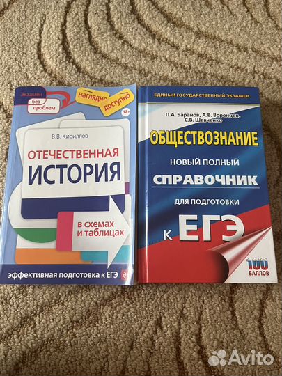 Книги для ЕГЭ